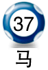 平2
